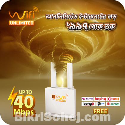 রাউটার ওয়াইফাই